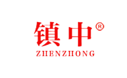 镇中ZHENZHONG品牌