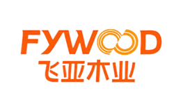 FYWOOD飞亚木业品牌