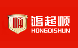 鸿起顺HONGQISHUN品牌