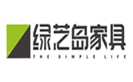 绿芝岛家具品牌