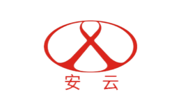 安云品牌