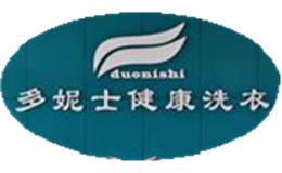 多妮士干洗品牌