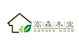 高森木业品牌