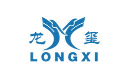 龙玺LONGXI品牌