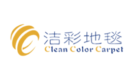 洁彩地毯品牌