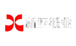 新亚纸业品牌