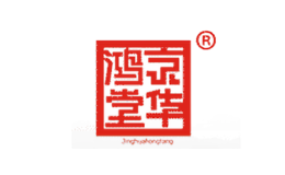 京华鸿堂品牌