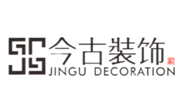 今古装饰品牌
