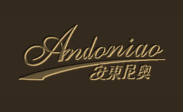 安东尼奥Andoniao品牌