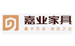嘉业家具品牌
