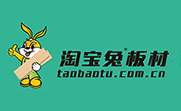 淘宝兔品牌