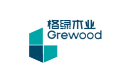 格绿Grewood品牌