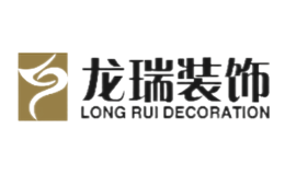 龙瑞装饰