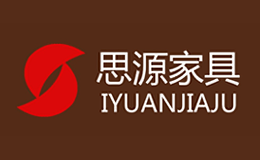 思源家具