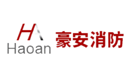 豪安Haoan品牌