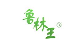 鲁林王品牌