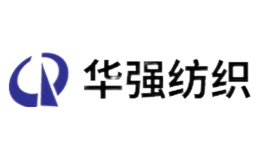 华强纺织品牌