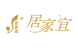 居家宜品牌