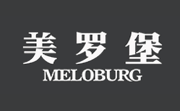 Meloburg美罗堡品牌