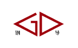 钢导GD