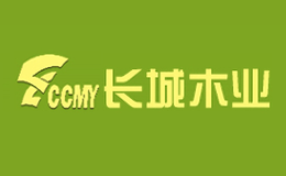 长城木业CCMY品牌