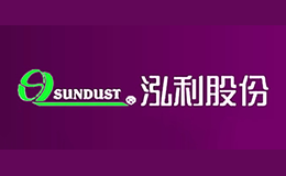 泓利SUNDUST