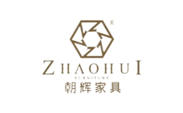 朝辉家具品牌