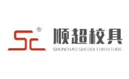 顺超校具SHUNCHAO