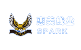 惠美SPARK品牌