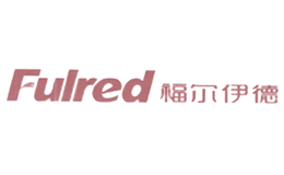 福尔伊德Fulred品牌