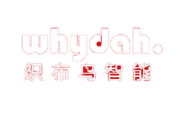 织布鸟whydah品牌