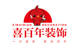 喜百年装饰品牌