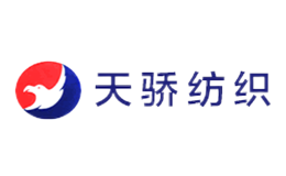 天骄纺织品牌