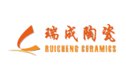 瑞成陶瓷品牌