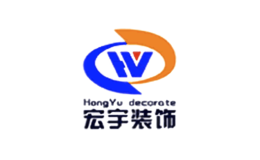 宏宇装饰品牌