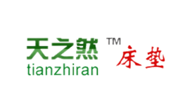 天之然tianzhiran品牌