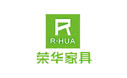 荣华家具RHUA
