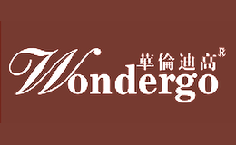 华伦迪高Wondergo品牌