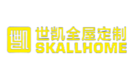 世凯SKALLHOME品牌