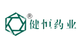 健恒药业品牌