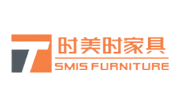 时美时家具SMIS品牌