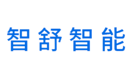 智舒智能ZSZN品牌