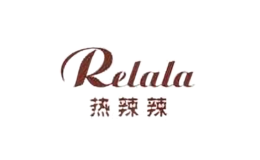Relala/热辣辣