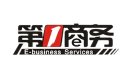 第一商务品牌