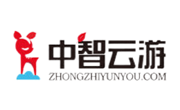 中智云游品牌