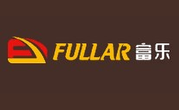 富乐Fullar品牌