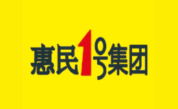 惠民壹号