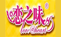 恋之味奶茶品牌