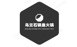 乌兰石锅鱼火锅品牌