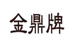 金鼎牌品牌